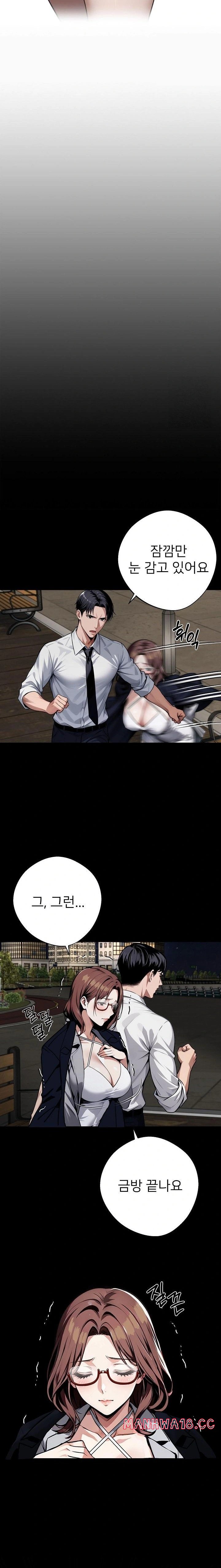 Gangster x Office Lady Raw Chapter 69 Page 8