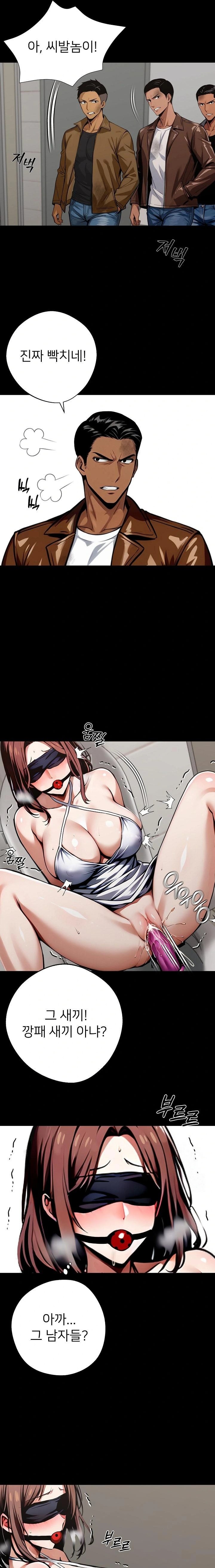 Gangster x Office Lady Raw Chapter 70 Page 1