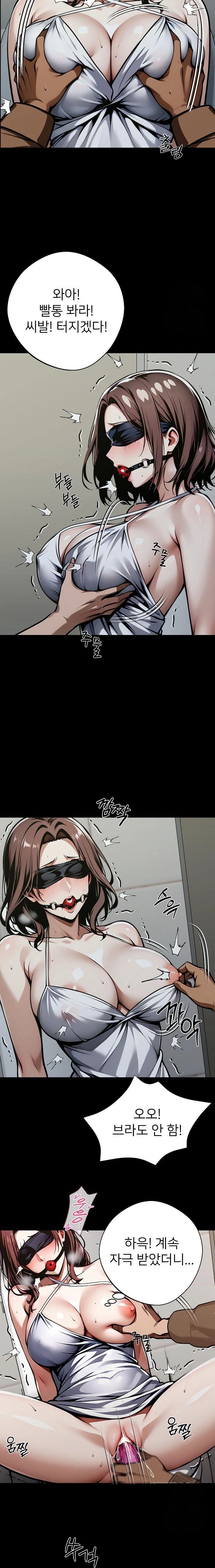Gangster x Office Lady Raw Chapter 70 Page 11