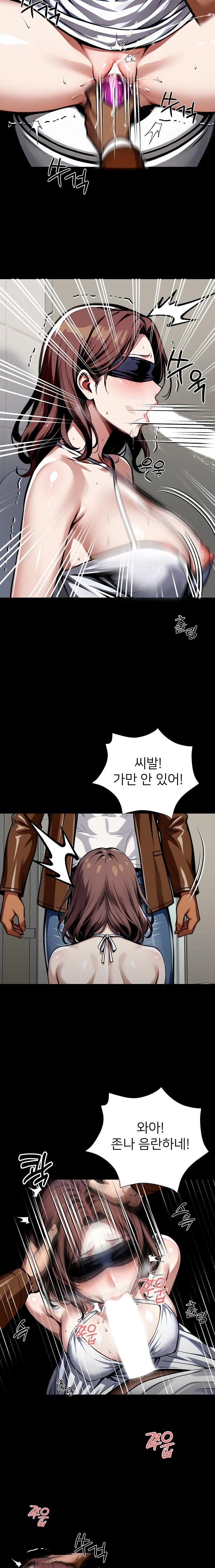 Gangster x Office Lady Raw Chapter 70 Page 14