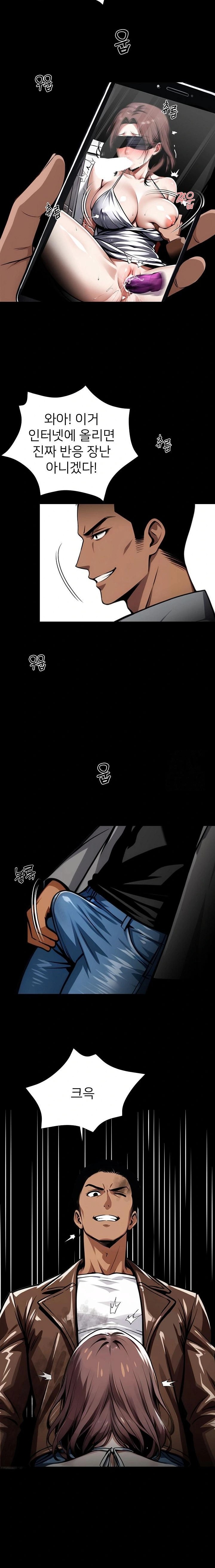 Gangster x Office Lady Raw Chapter 70 Page 17