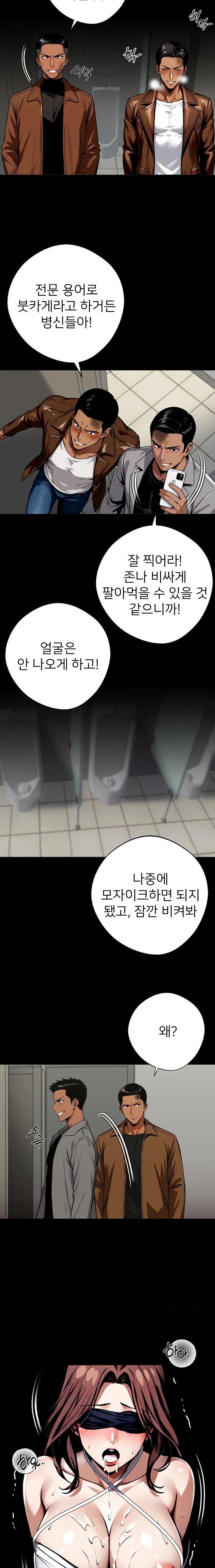 Gangster x Office Lady Raw Chapter 70 Page 19