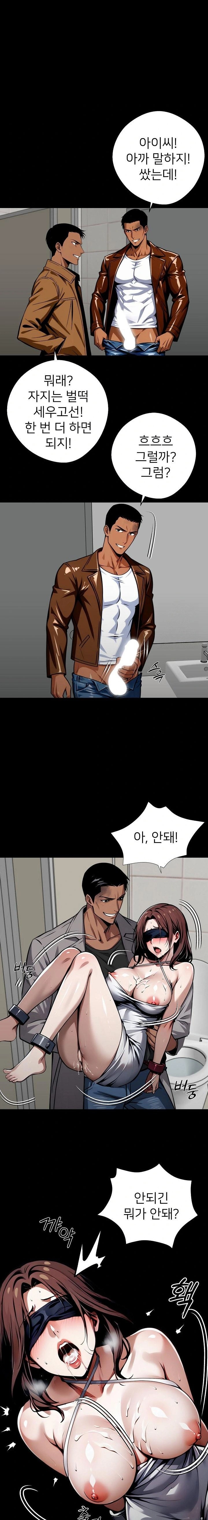 Gangster x Office Lady Raw Chapter 70 Page 21