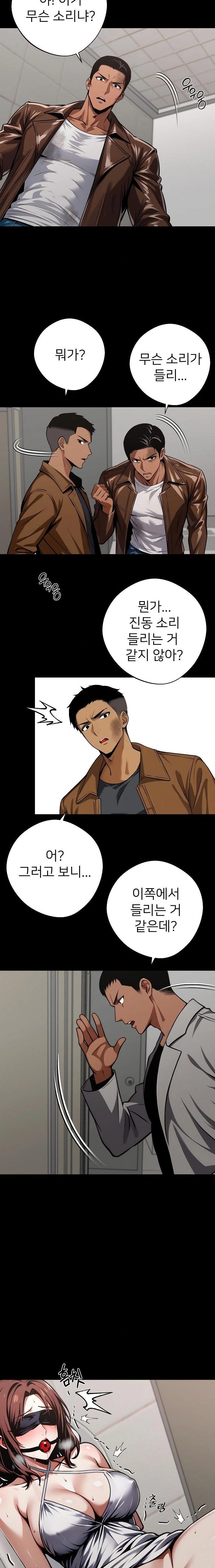 Gangster x Office Lady Raw Chapter 70 Page 3