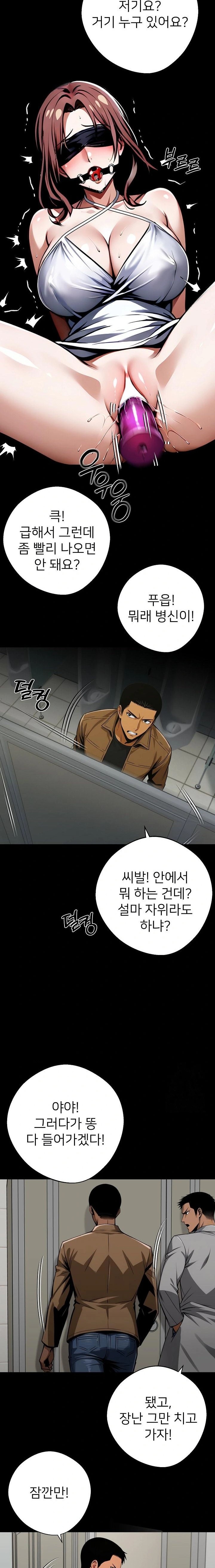 Gangster x Office Lady Raw Chapter 70 Page 5
