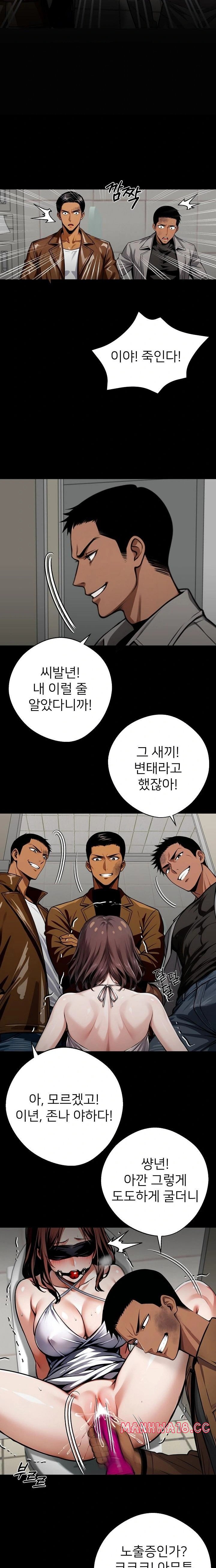 Gangster x Office Lady Raw Chapter 70 Page 9