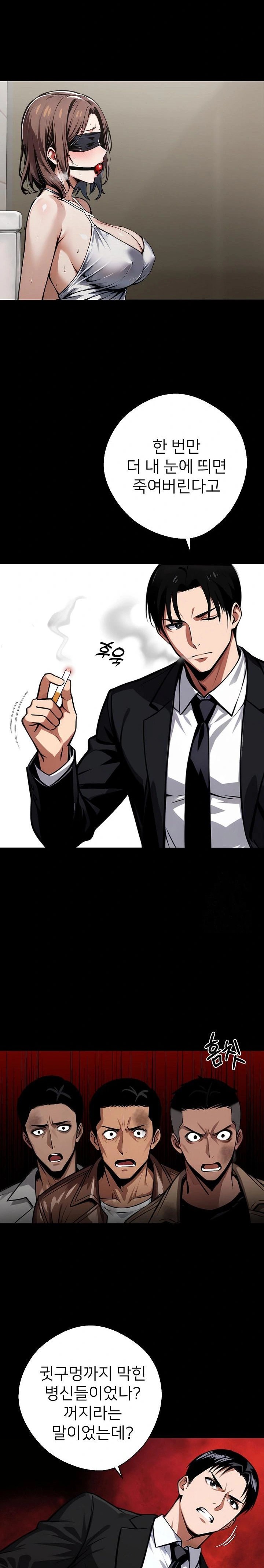 Gangster x Office Lady Raw Chapter 71 Page 11