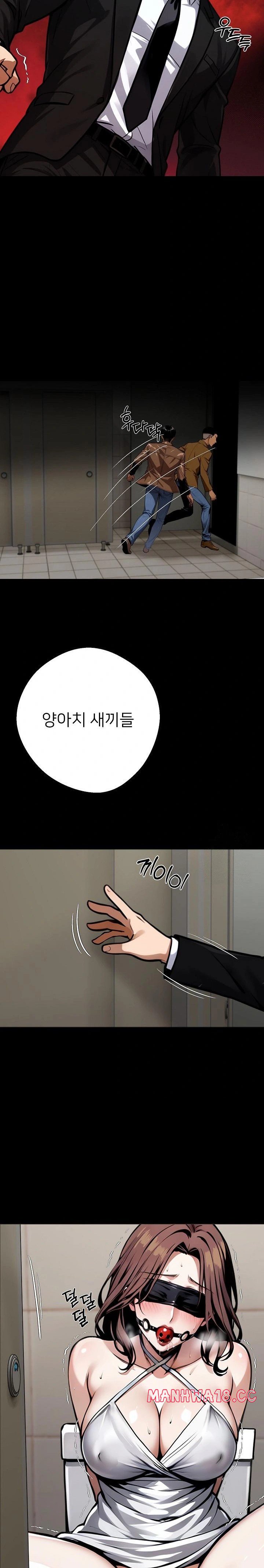 Gangster x Office Lady Raw Chapter 71 Page 12