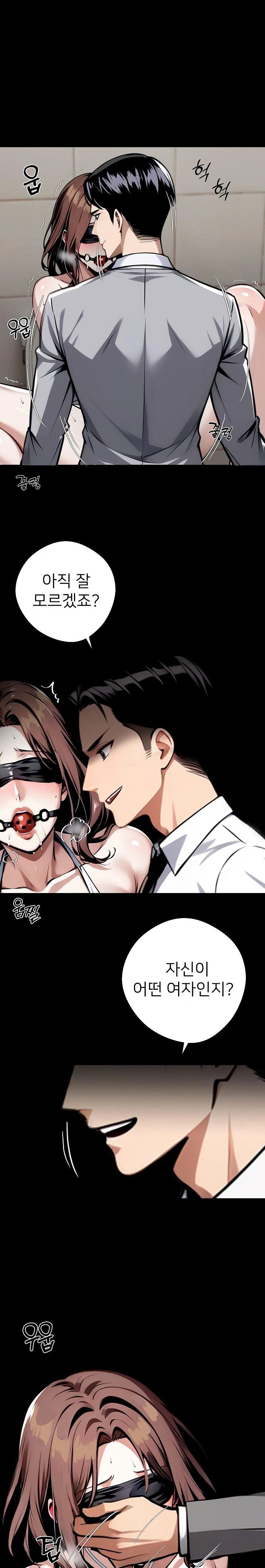 Gangster x Office Lady Raw Chapter 71 Page 21