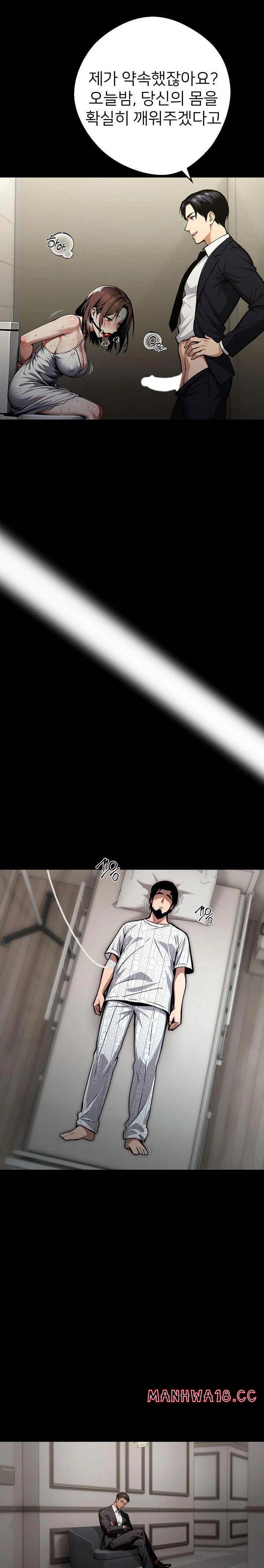 Gangster x Office Lady Raw Chapter 71 Page 23
