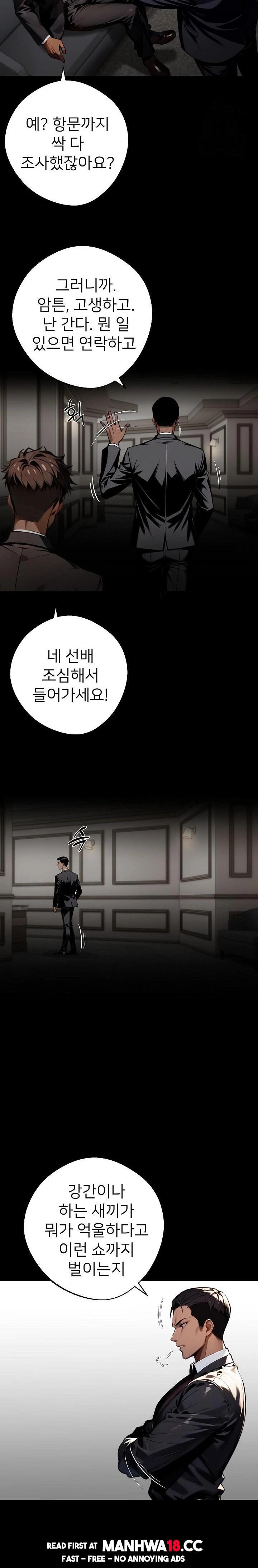 Gangster x Office Lady Raw Chapter 71 Page 25