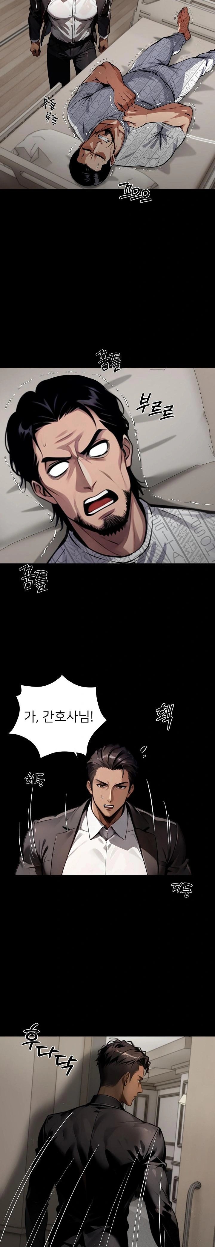 Gangster x Office Lady Raw Chapter 71 Page 27