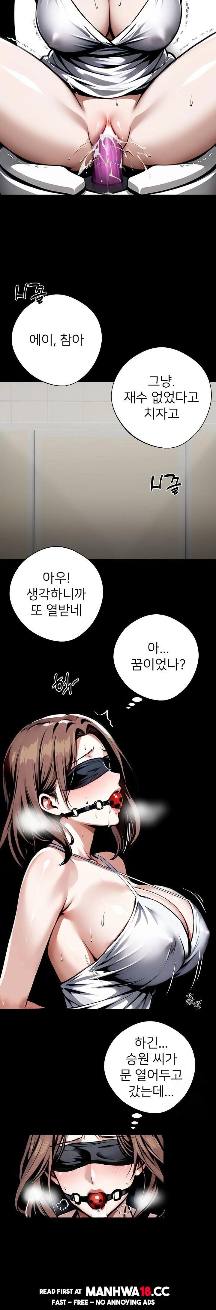 Gangster x Office Lady Raw Chapter 71 Page 3
