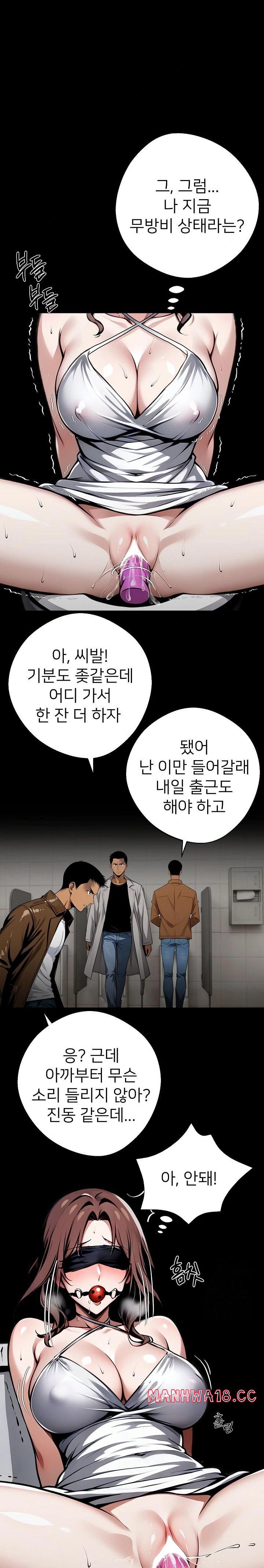 Gangster x Office Lady Raw Chapter 71 Page 4