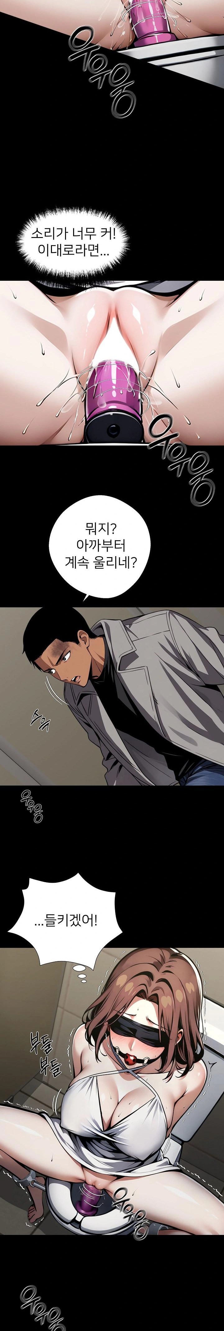 Gangster x Office Lady Raw Chapter 71 Page 5