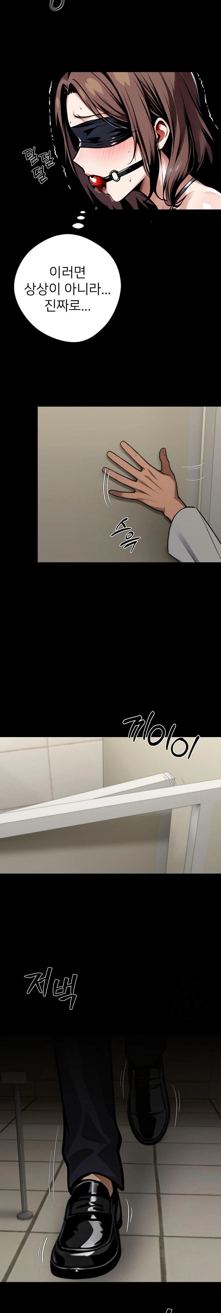Gangster x Office Lady Raw Chapter 71 Page 6