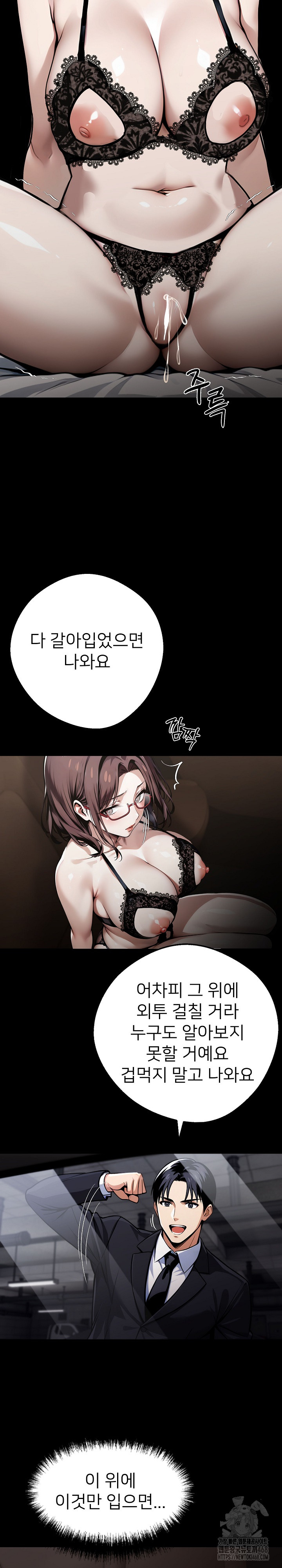 Gangster x Office Lady Raw Chapter 72 Page 11