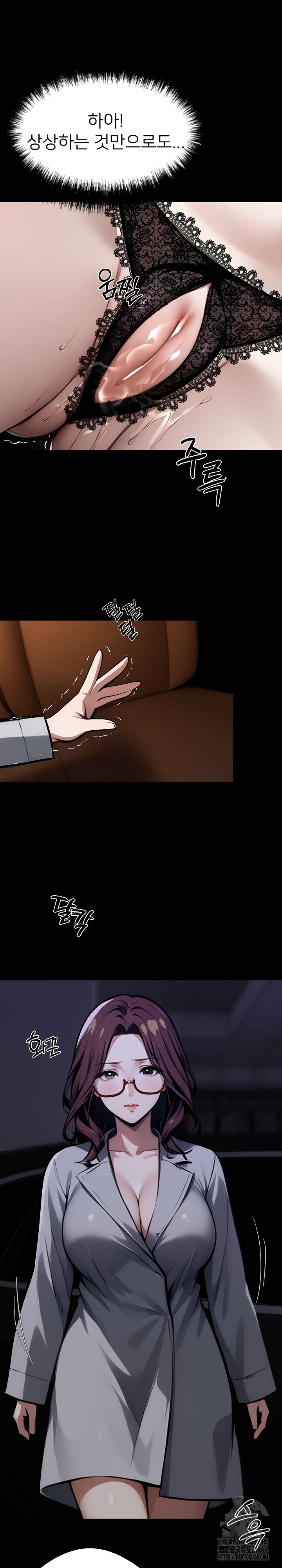 Gangster x Office Lady Raw Chapter 72 Page 13