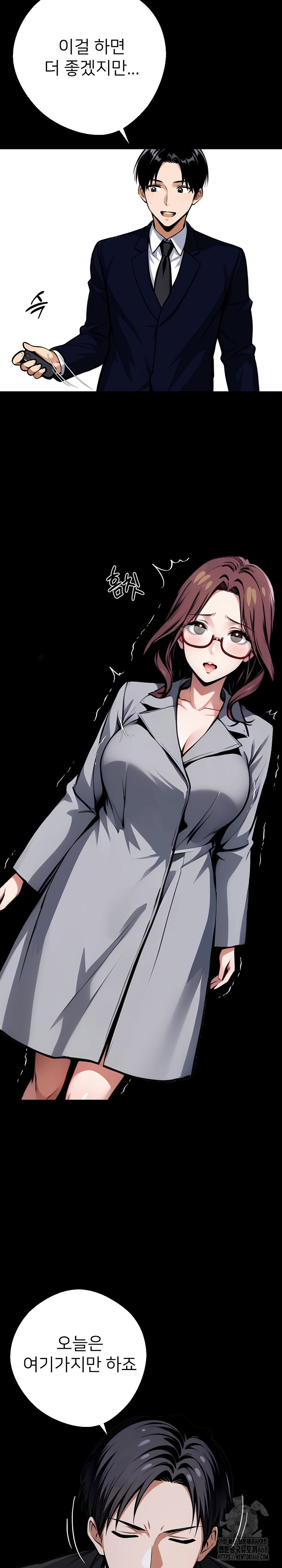 Gangster x Office Lady Raw Chapter 72 Page 14