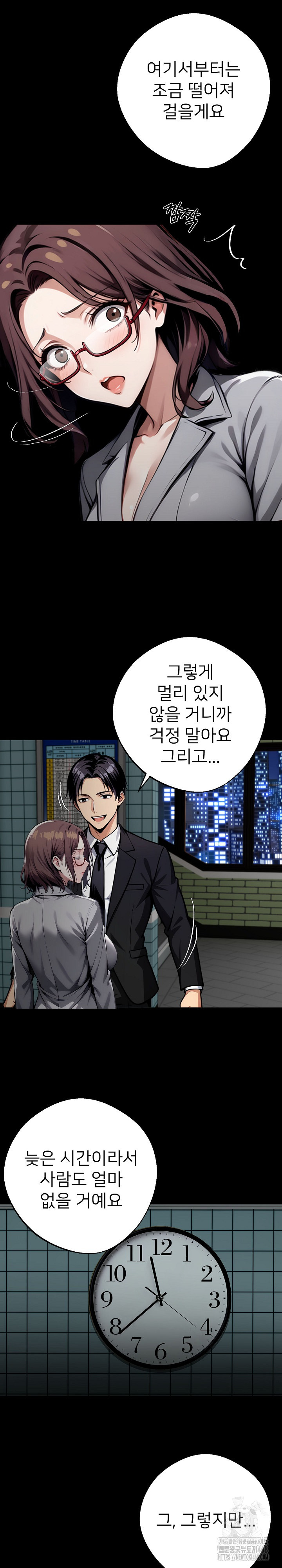 Gangster x Office Lady Raw Chapter 72 Page 16