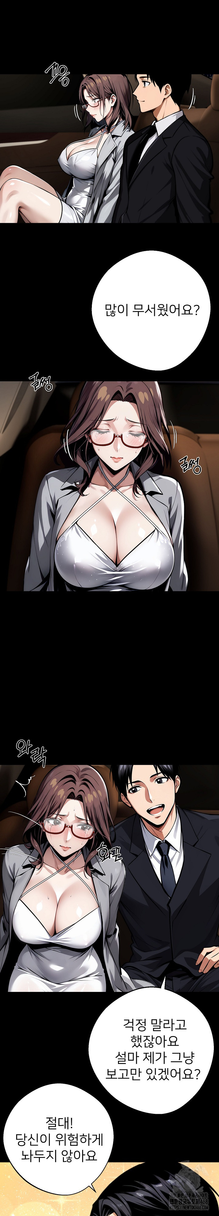Gangster x Office Lady Raw Chapter 72 Page 2