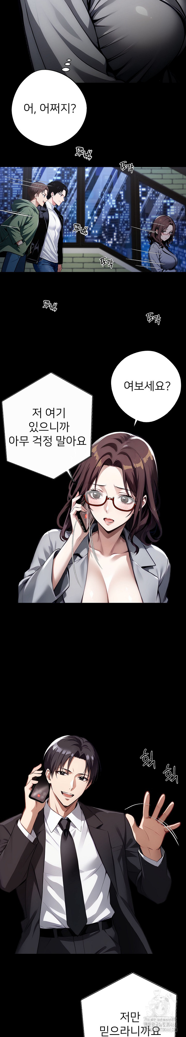 Gangster x Office Lady Raw Chapter 72 Page 21