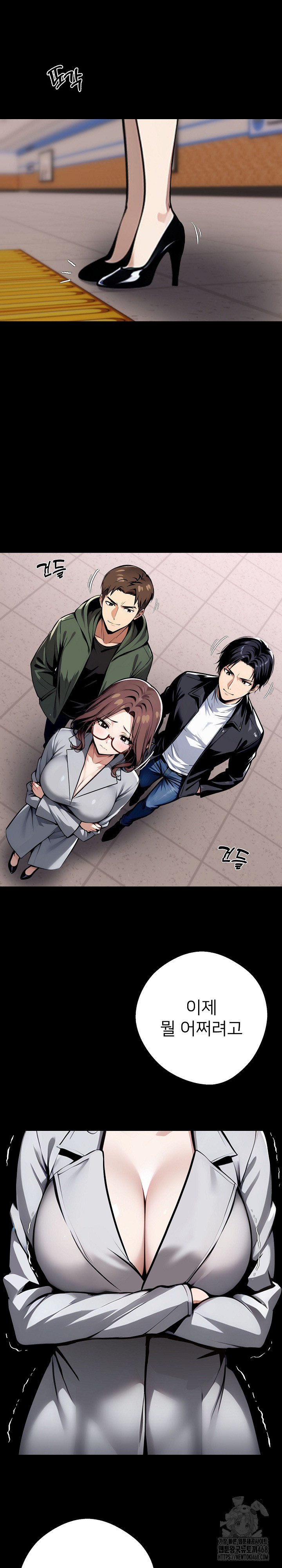 Gangster x Office Lady Raw Chapter 72 Page 23