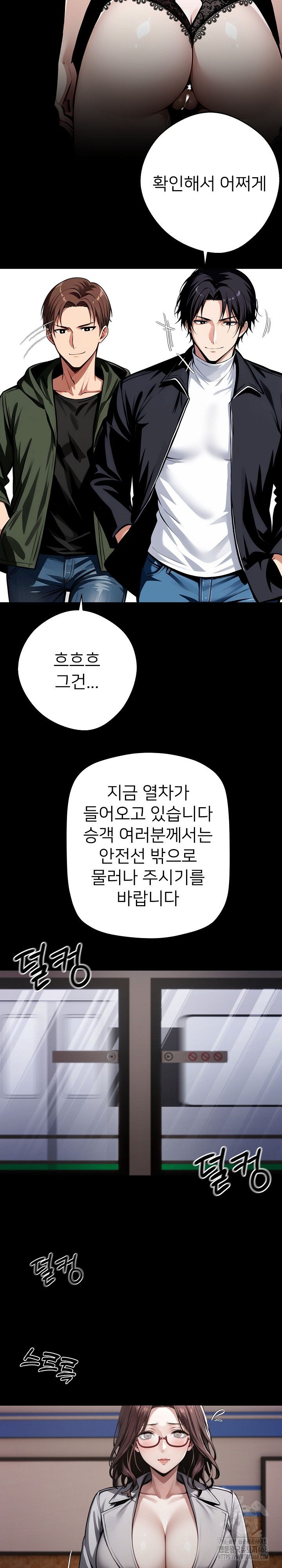 Gangster x Office Lady Raw Chapter 72 Page 25