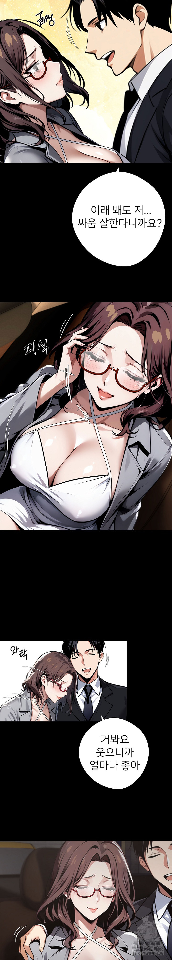 Gangster x Office Lady Raw Chapter 72 Page 3