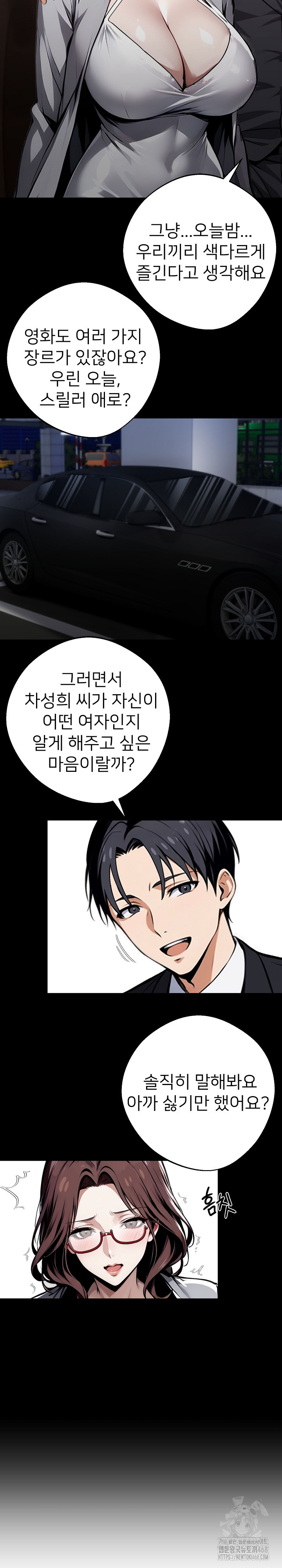 Gangster x Office Lady Raw Chapter 72 Page 4