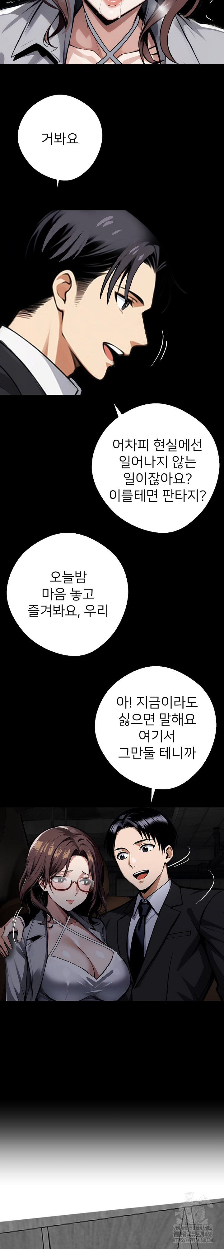 Gangster x Office Lady Raw Chapter 72 Page 6