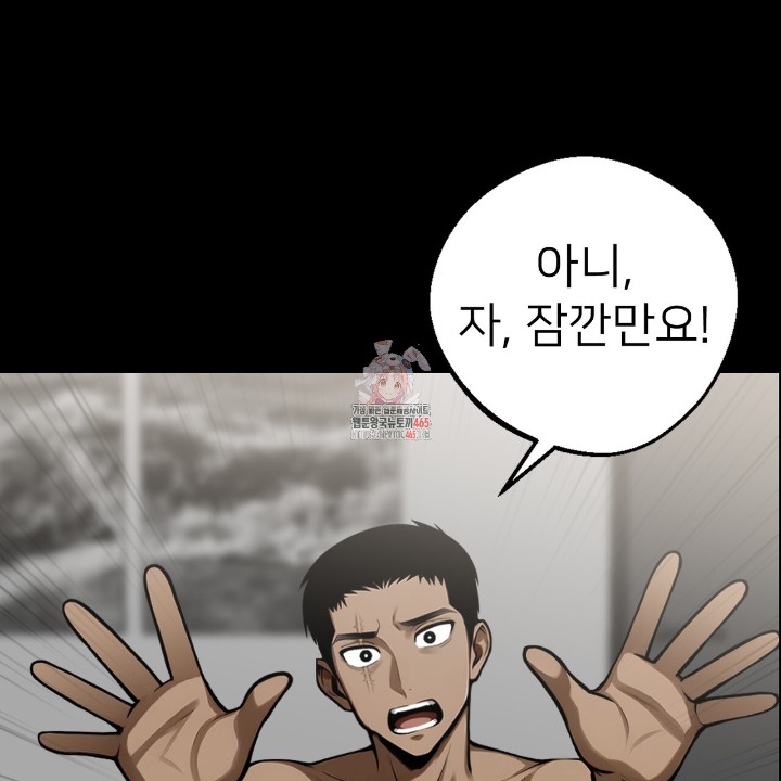 Gangster x Office Lady Raw Chapter 10 Page 1