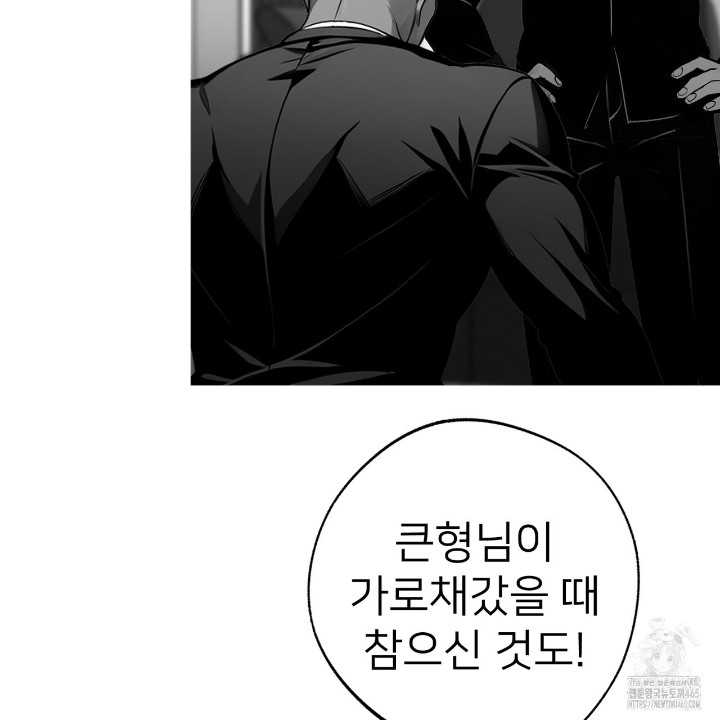 Gangster x Office Lady Raw Chapter 10 Page 102