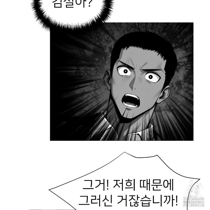 Gangster x Office Lady Raw Chapter 10 Page 104