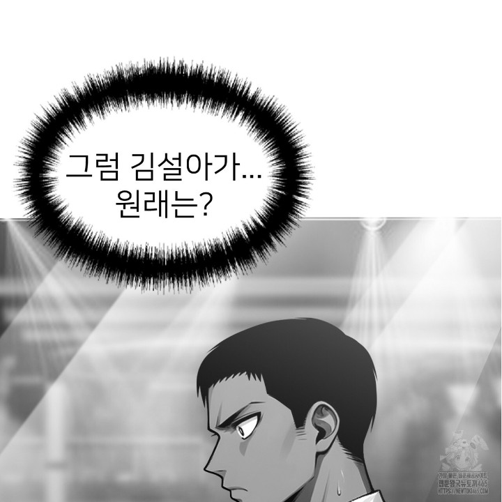 Gangster x Office Lady Raw Chapter 10 Page 106