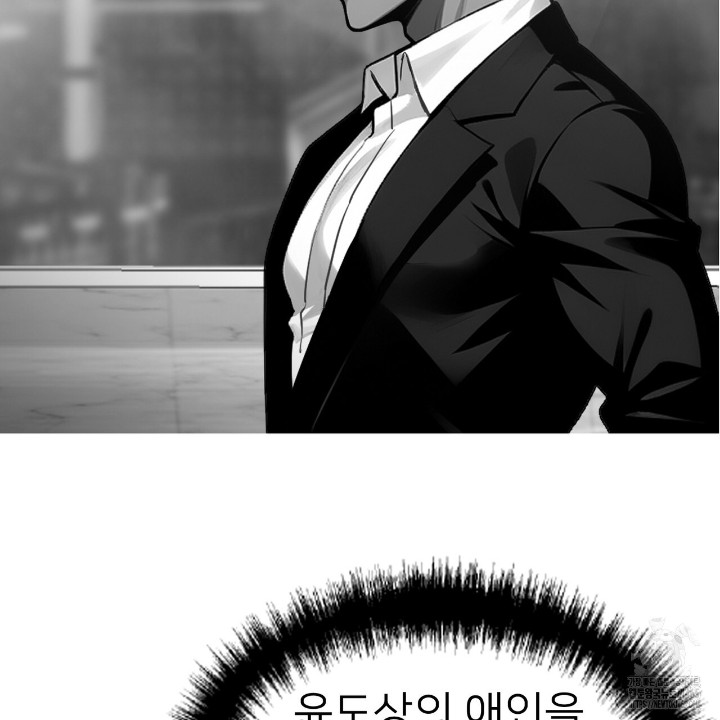 Gangster x Office Lady Raw Chapter 10 Page 107