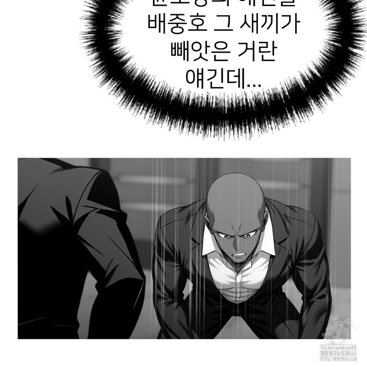 Gangster x Office Lady Raw Chapter 10 Page 108