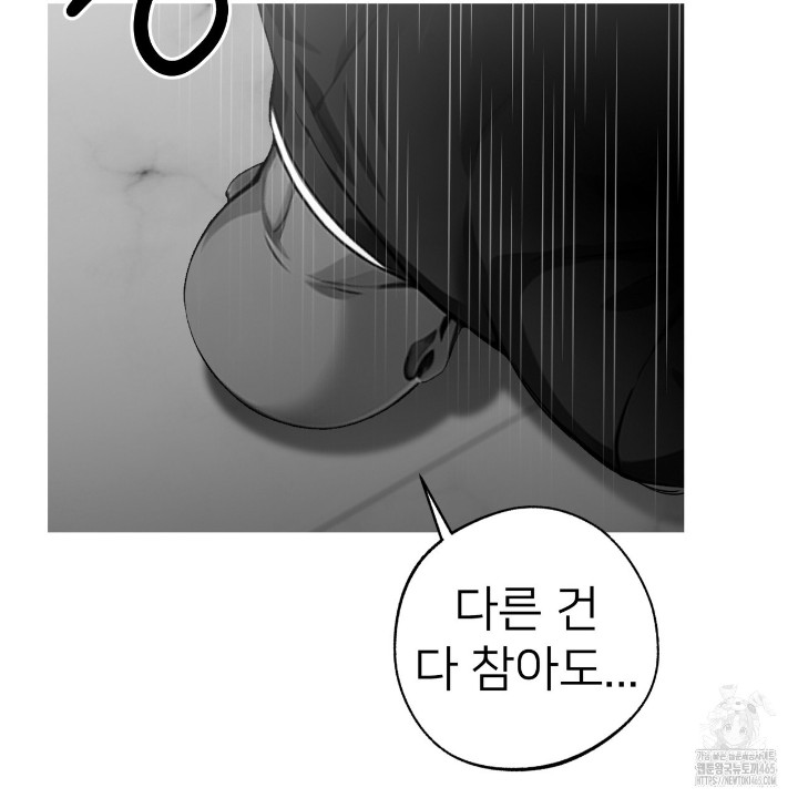 Gangster x Office Lady Raw Chapter 10 Page 114