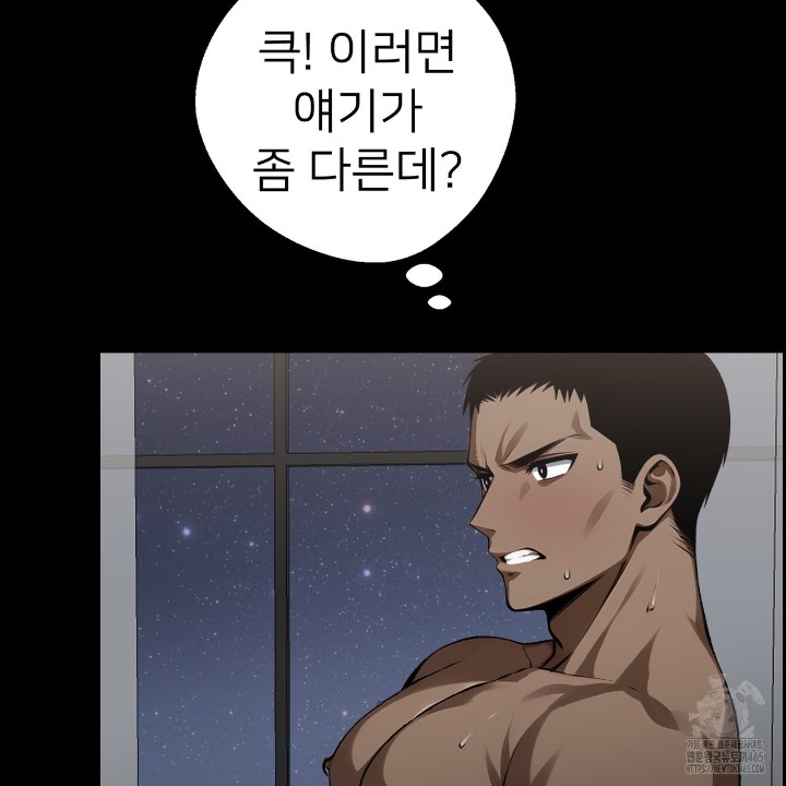 Gangster x Office Lady Raw Chapter 10 Page 119