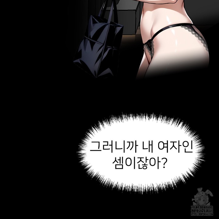 Gangster x Office Lady Raw Chapter 10 Page 122