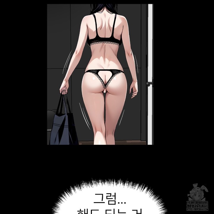 Gangster x Office Lady Raw Chapter 10 Page 123