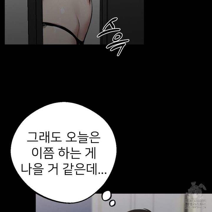 Gangster x Office Lady Raw Chapter 10 Page 125