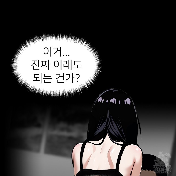 Gangster x Office Lady Raw Chapter 10 Page 13