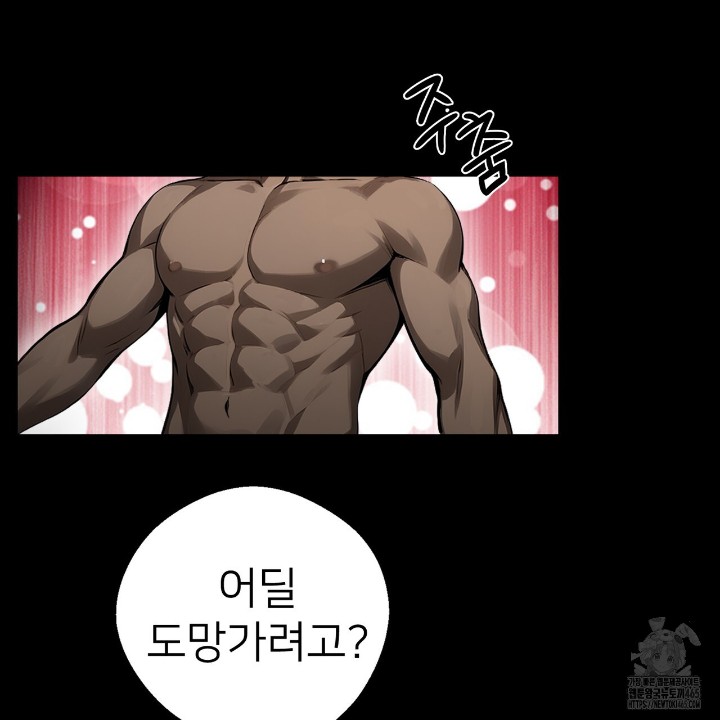 Gangster x Office Lady Raw Chapter 10 Page 137