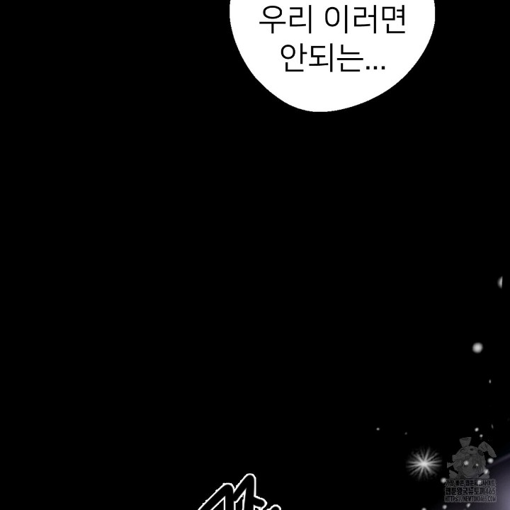 Gangster x Office Lady Raw Chapter 10 Page 15