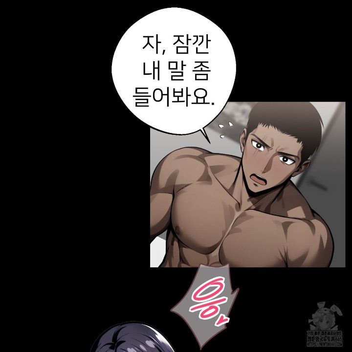 Gangster x Office Lady Raw Chapter 10 Page 53