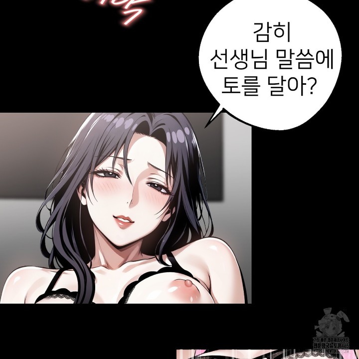 Gangster x Office Lady Raw Chapter 10 Page 55