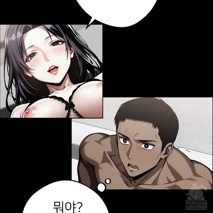 Gangster x Office Lady Raw Chapter 10 Page 59
