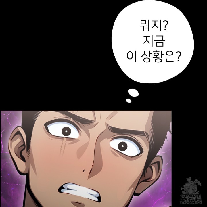 Gangster x Office Lady Raw Chapter 10 Page 6