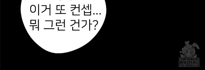 Gangster x Office Lady Raw Chapter 10 Page 60